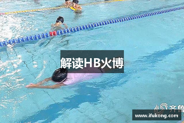 HB火博·(中国)体育-SPORTS